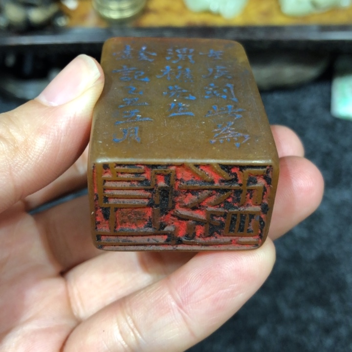 昌化石印石無*五注老师的求仁得仁呢