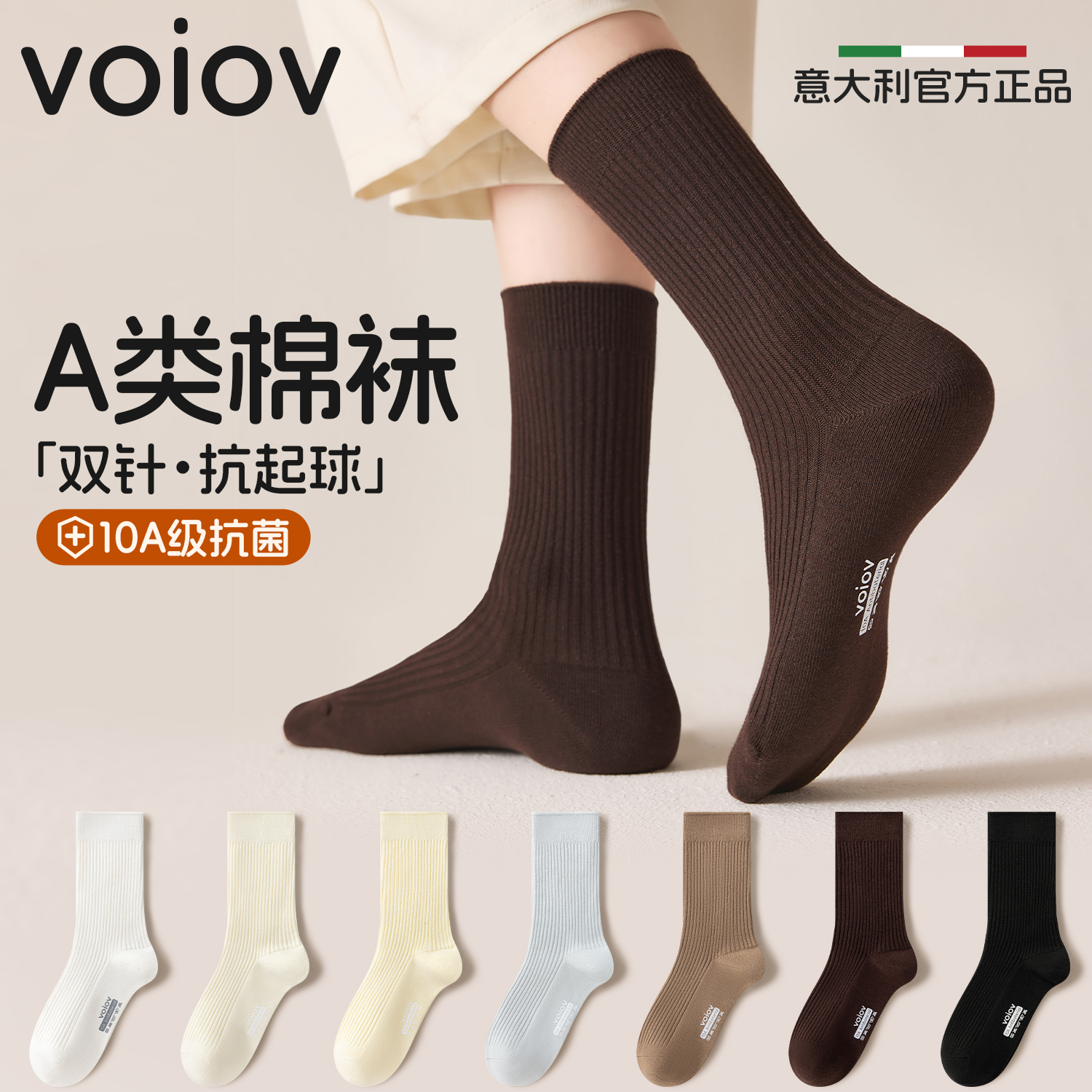 袜子女秋款双针棉质中筒纯色休闲风百搭防臭抗菌春夏透气吸汗长袜