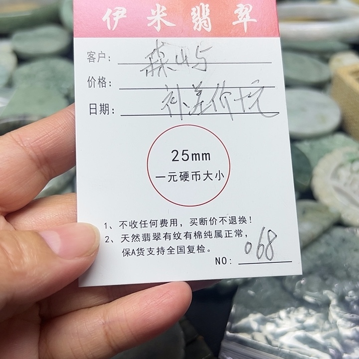 森****翡翠未镶嵌颈饰天然翡翠068