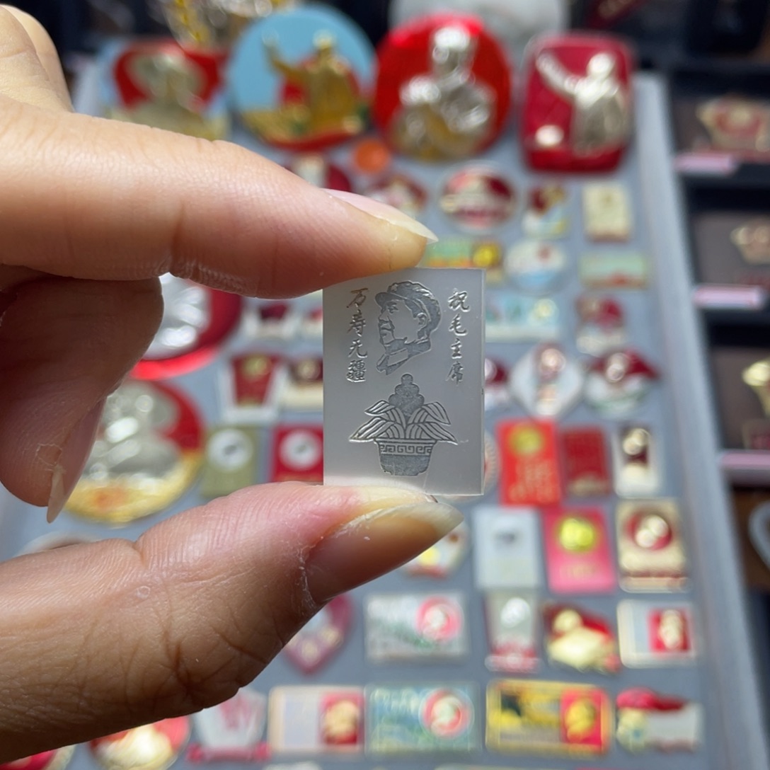 铝红色收藏佳品小彩章