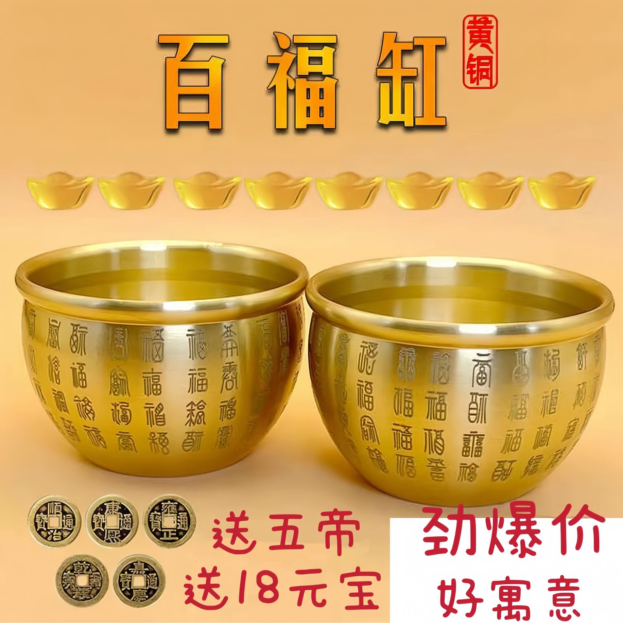 新款纯黄铜百福缸底部复古生意缸高档公司家用黄铜摆件金色商品图