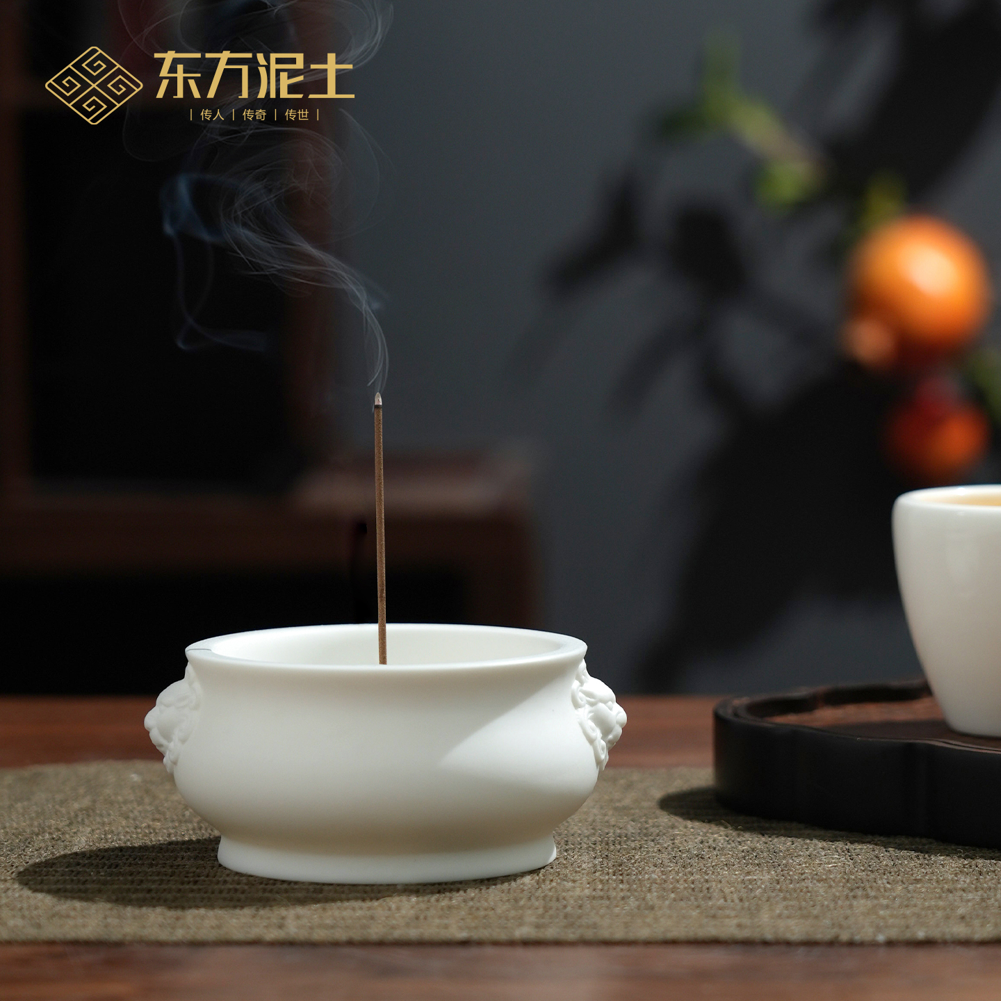 东方泥土白瓷陶瓷摆件香插香座香炉茶室空间桌面摆件