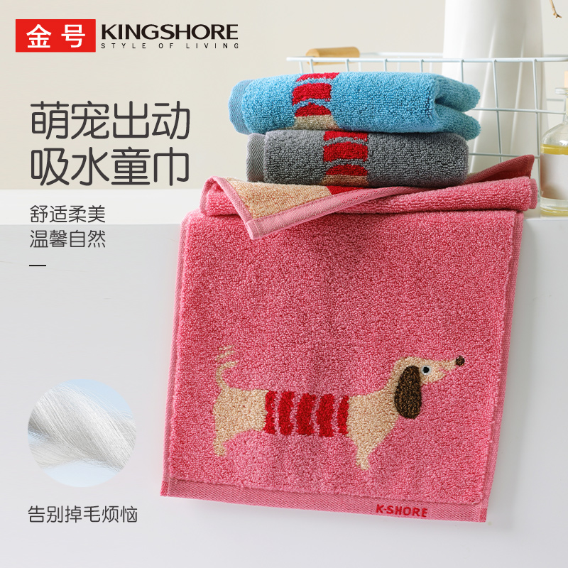 【7A抗菌儿童款】金号抗菌独立包装纯棉抗菌抑菌防霉防臭柔软毛巾
