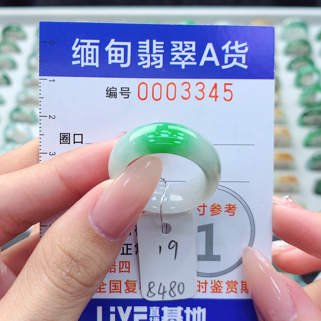 未镶嵌戒指翡翠19号