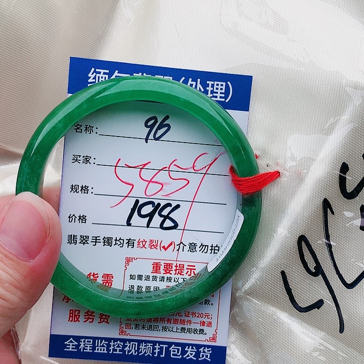翡翠手镯未镶嵌缅甸翡翠手镯处理198元96