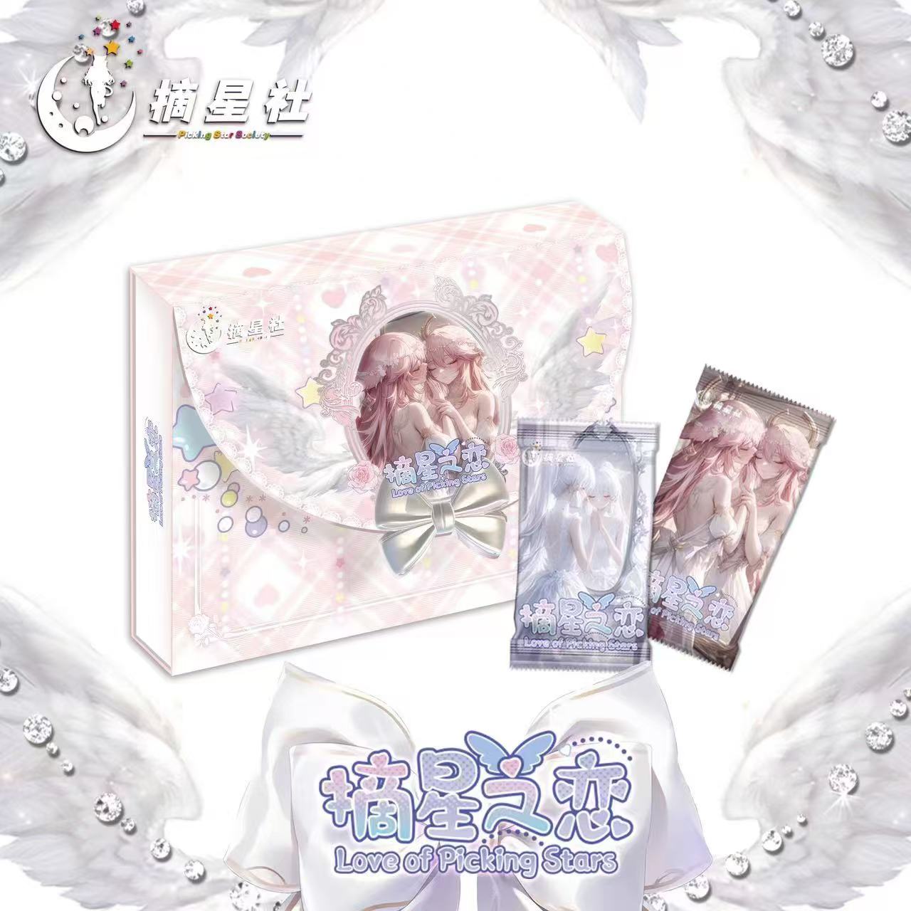 【小7拆】摘星社 摘星之恋 原神崩坏动漫IP卡牌默认代拆