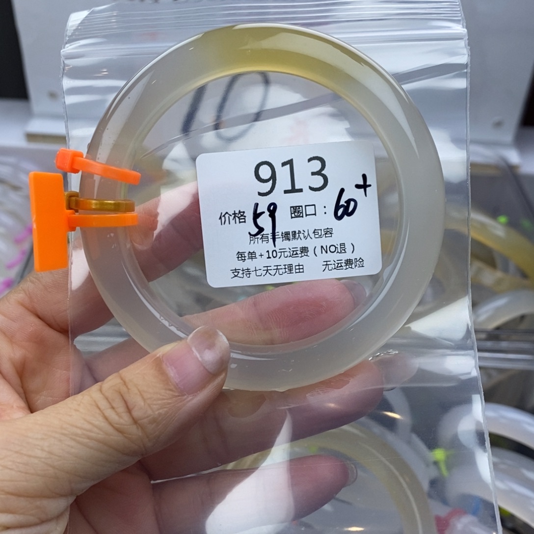 安***坊玛瑙/玉髓未镶嵌手镯913