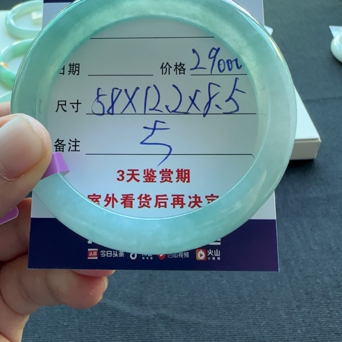 未镶嵌手镯翡翠   