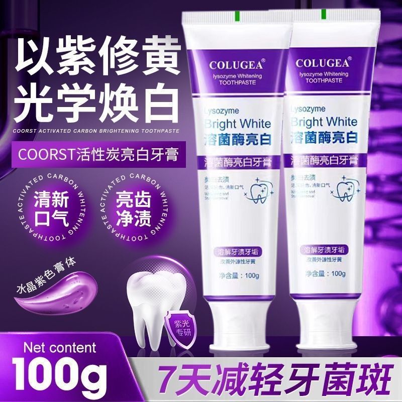 【拍一发二】溶菌酶亮白牙膏美白清新口气炫白牙膏去渍洁牙持久留香