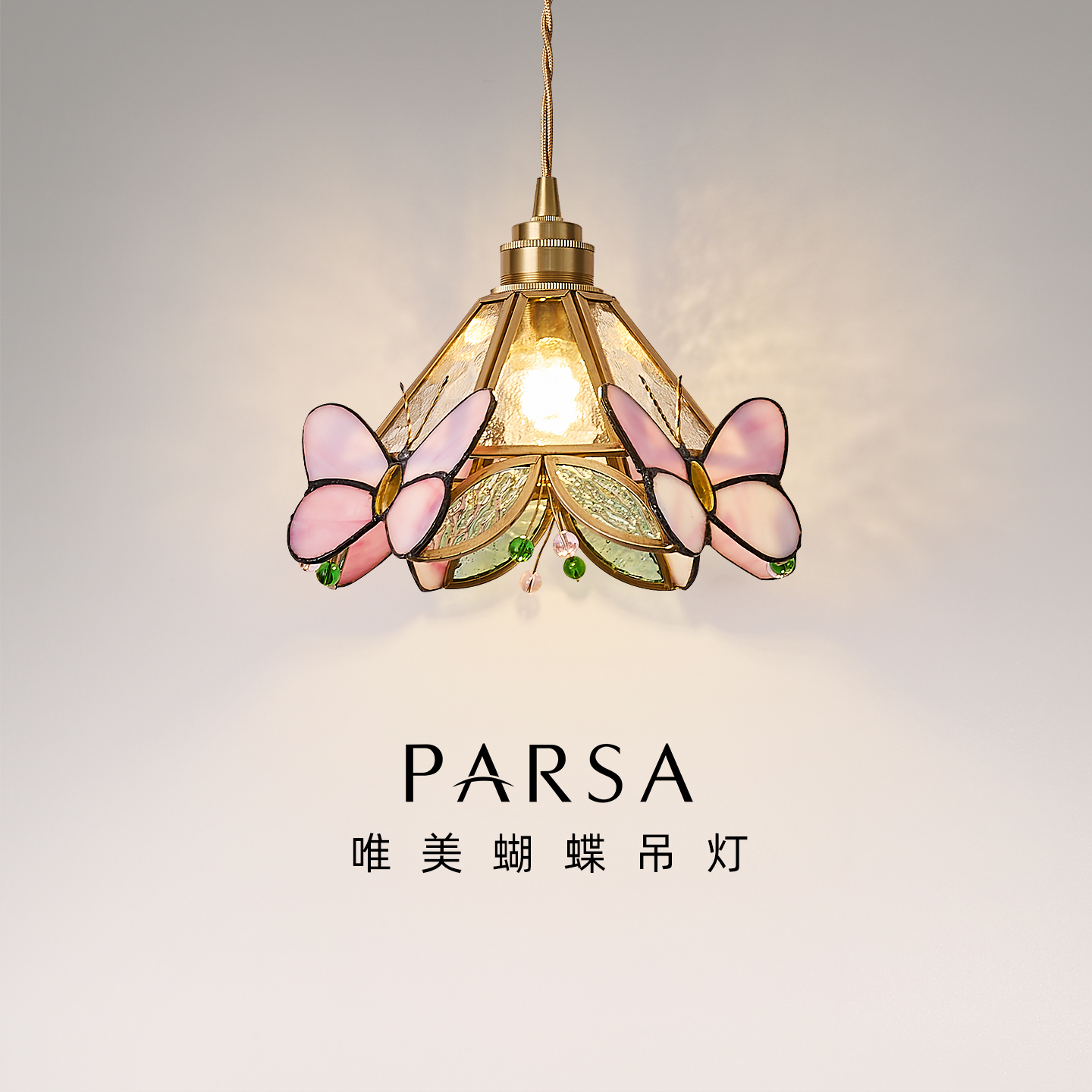 帕莎 床头吊灯 法式复古卧室吊线灯彩色蝴蝶艺术玻璃灯具2025新款