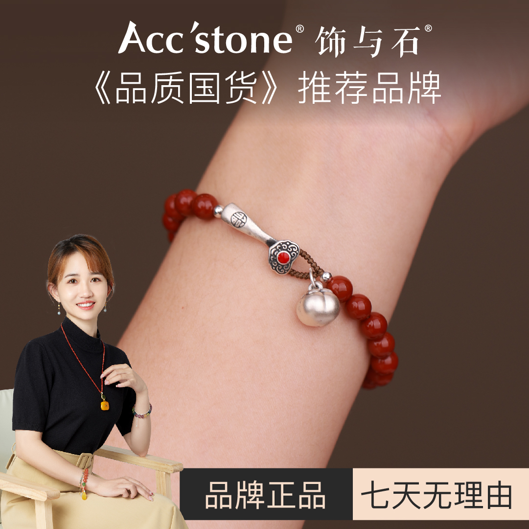 饰与石 足银手链 《鸿运事事如意》足银999高含量设计师编绳手链