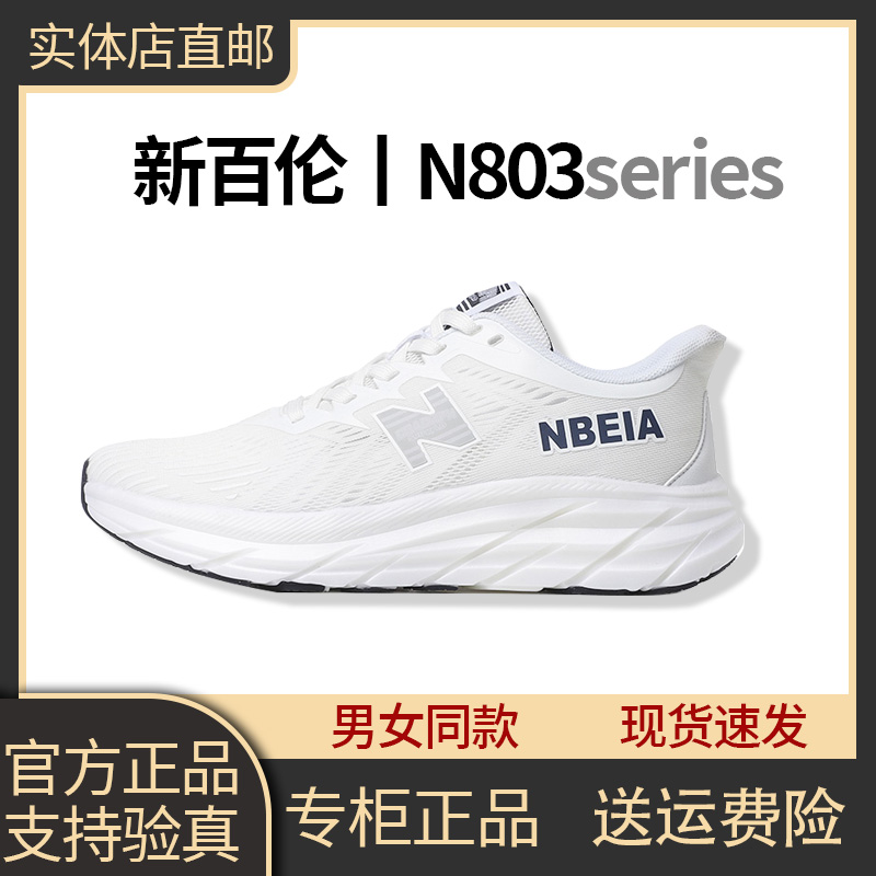 NEW BOLUNE/新百伦缓震跑步鞋男夏季透气网面鞋增高情侣鞋运动鞋