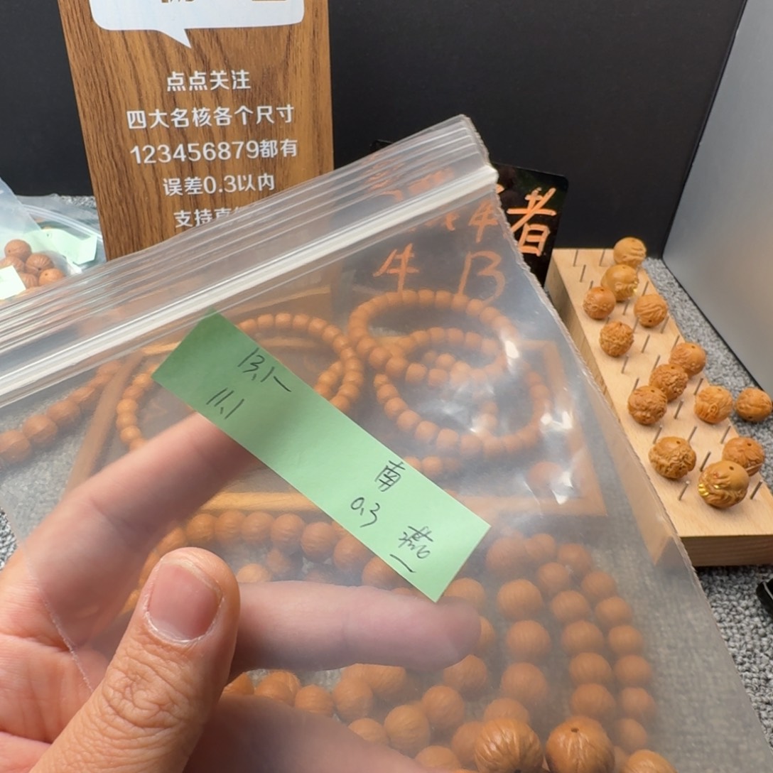 猴头核桃吊坠别*南瓜