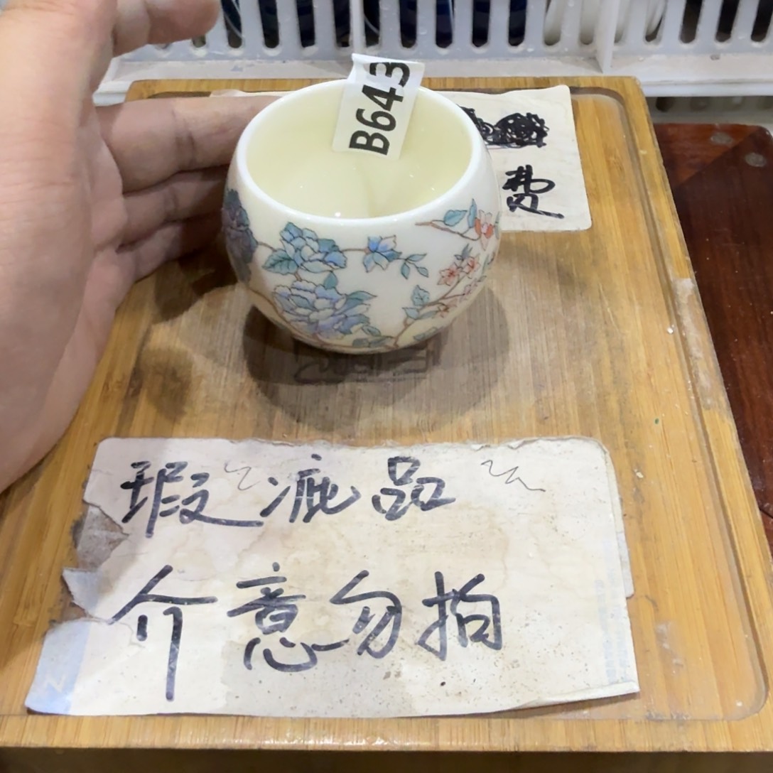 瑕疵品介意勿拍陶瓷器皿M404