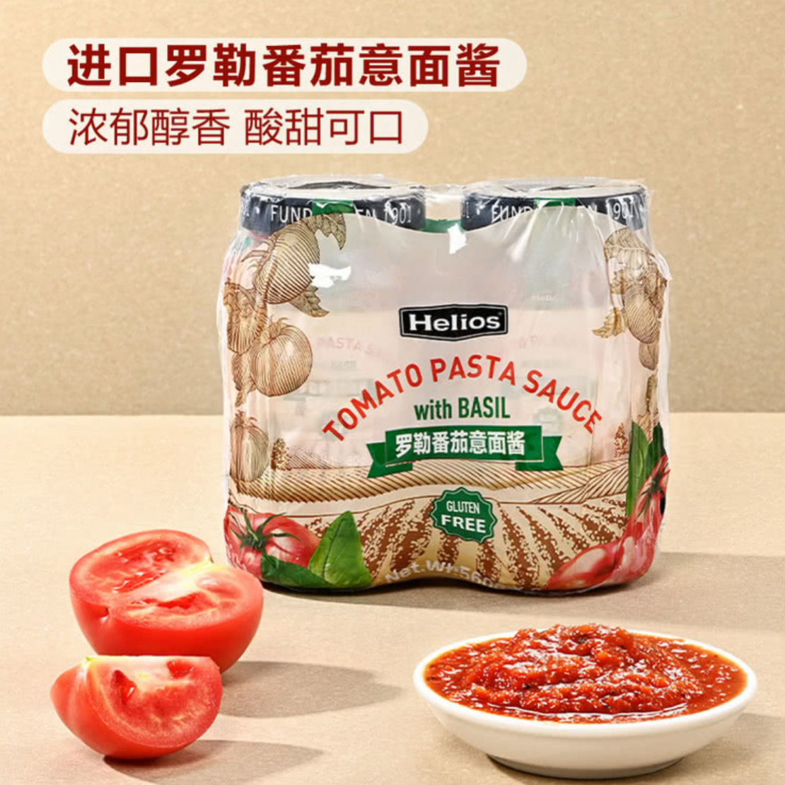 山姆 罗勒番茄意面酱