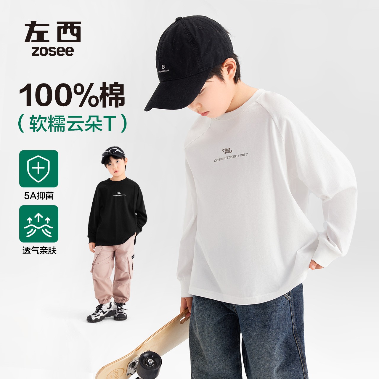 【云朵T】左西童装男童T恤长袖儿童纯棉打底衫春2025新款男孩春秋款