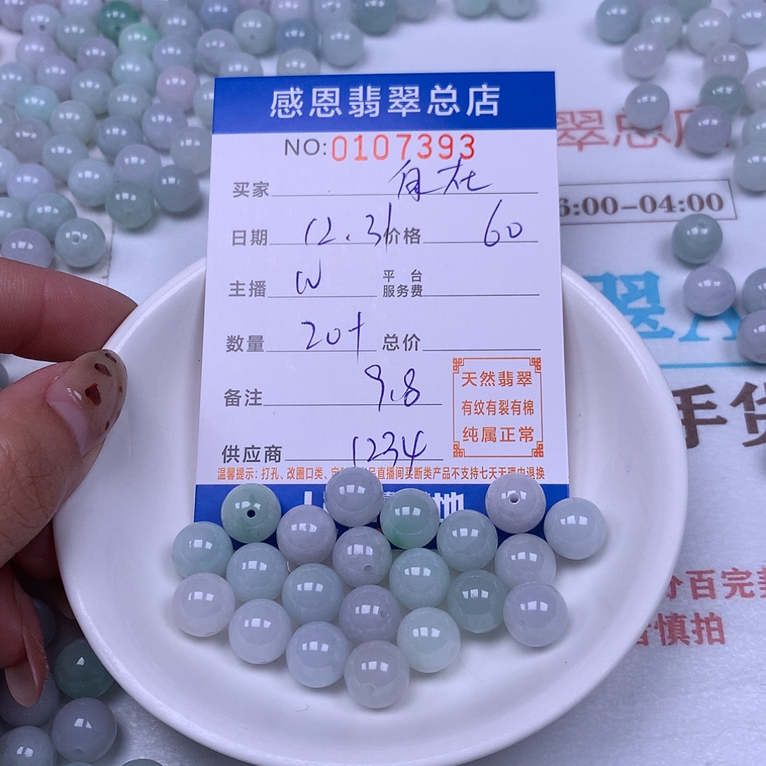 自***在翡翠未镶嵌手链翡翠
