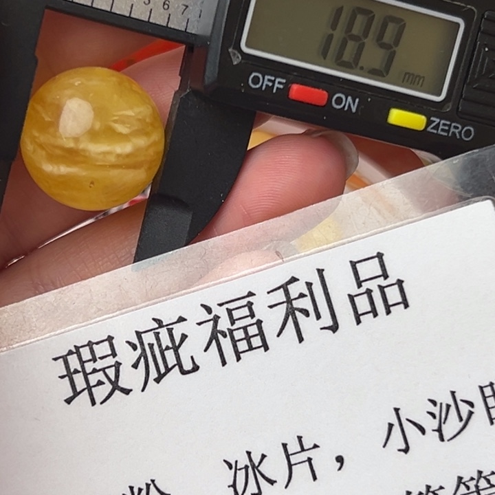 琥珀裸石未镶嵌微瑕1473