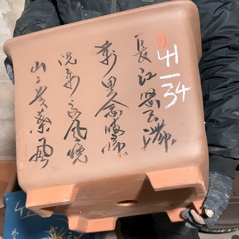 紫砂花盆手工制作