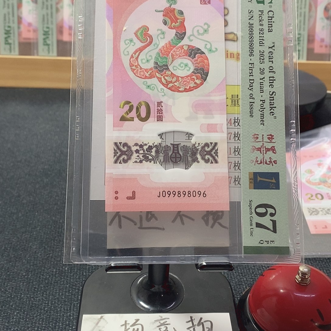 塑料蛇67分099898096