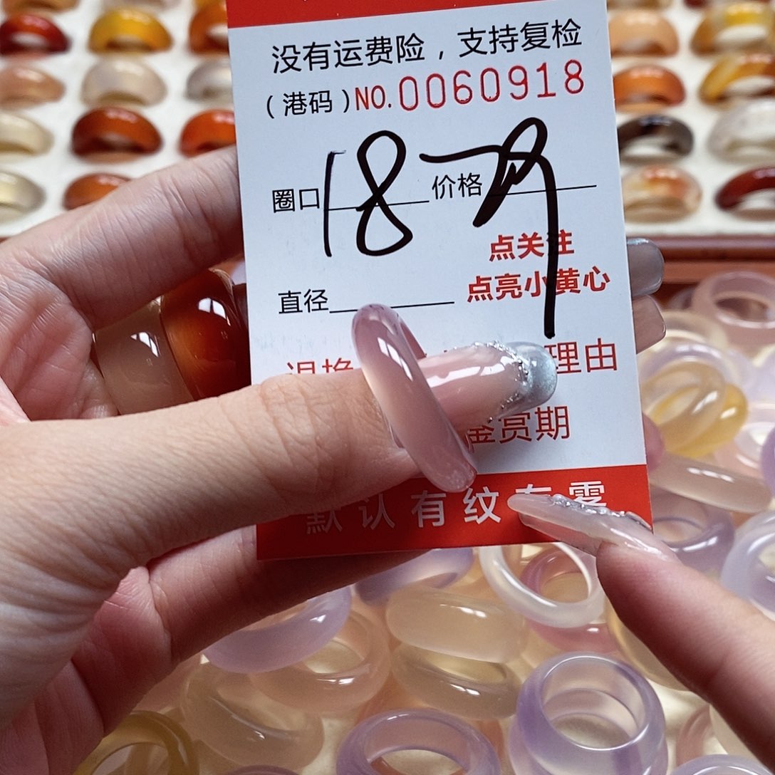 玛瑙/玉髓戒指未镶嵌