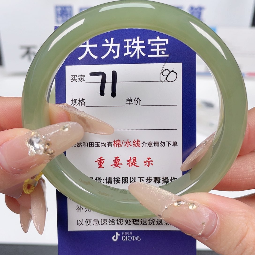 和田玉手镯未镶嵌