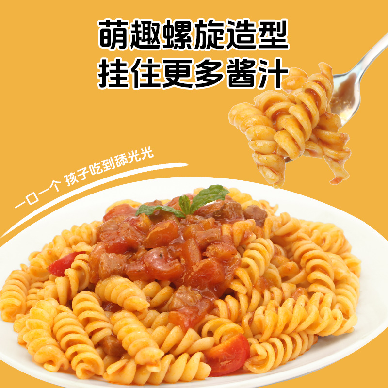 于小悠【到手5盒】经典螺旋意面高端意大利面儿童拌面方便速食意粉 图片 2
