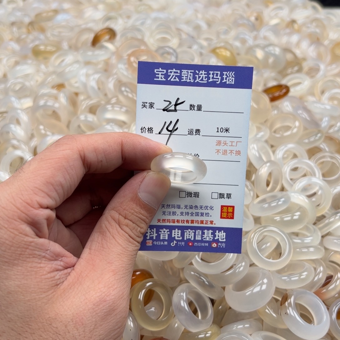 玛瑙/玉髓戒指未镶嵌