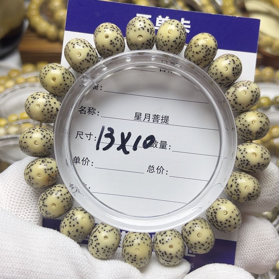 星月菩提手串星月菩提