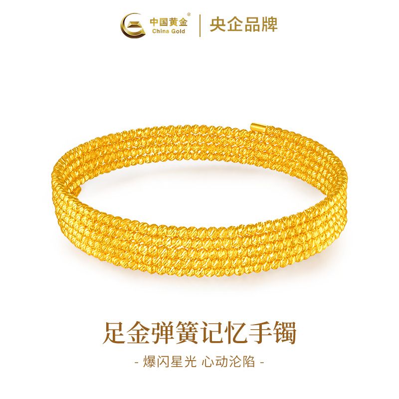 12期免息【中国黄金】足金车花蹦迪手镯爆闪蹦迪珠送女友春日好礼商品图