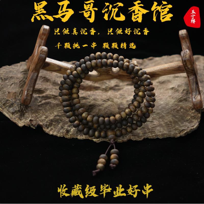 沉香沉香海南黎族老白棋沉水虫漏多圈-多样性发其一