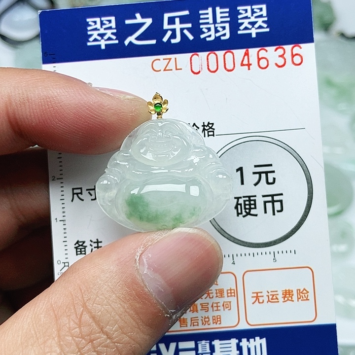 翡翠吊坠(不含链)未镶嵌