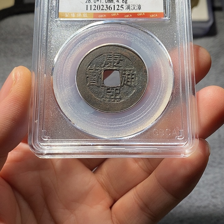 铜ZL评级盒子币一个6125