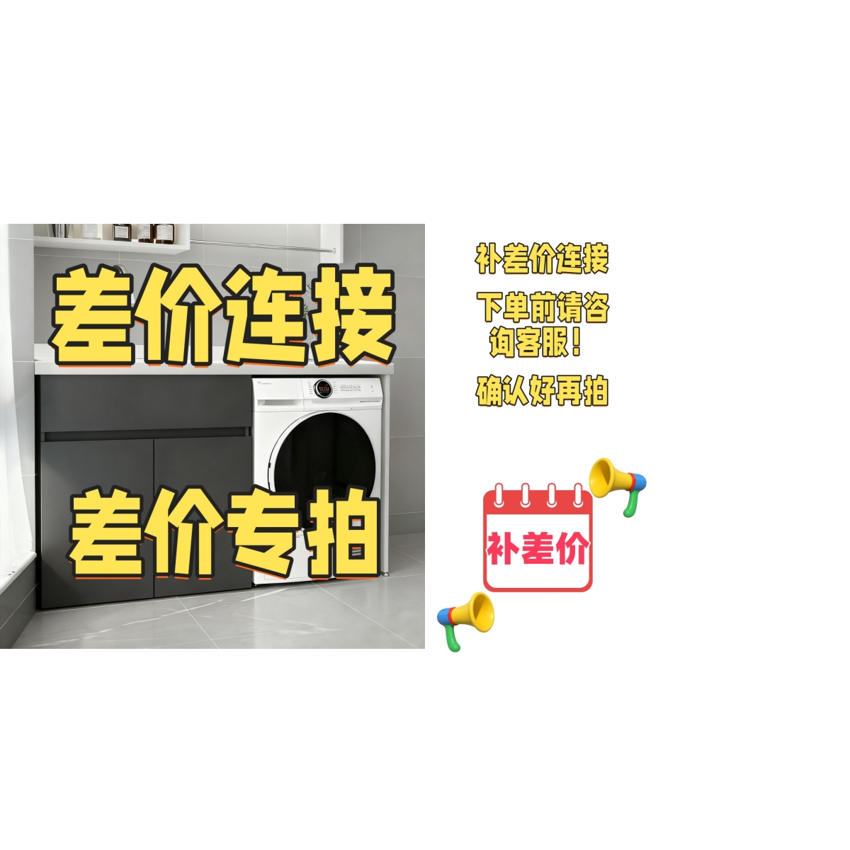 鑫冲浪全铝蜂窝板阳台柜滚筒洗衣机柜伴侣石英石一体台盆组合搓板