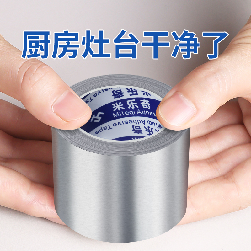 厨房防油贴纸灶台水槽边缘缝隙防水防霉耐高温自粘美缝贴铝箔胶带