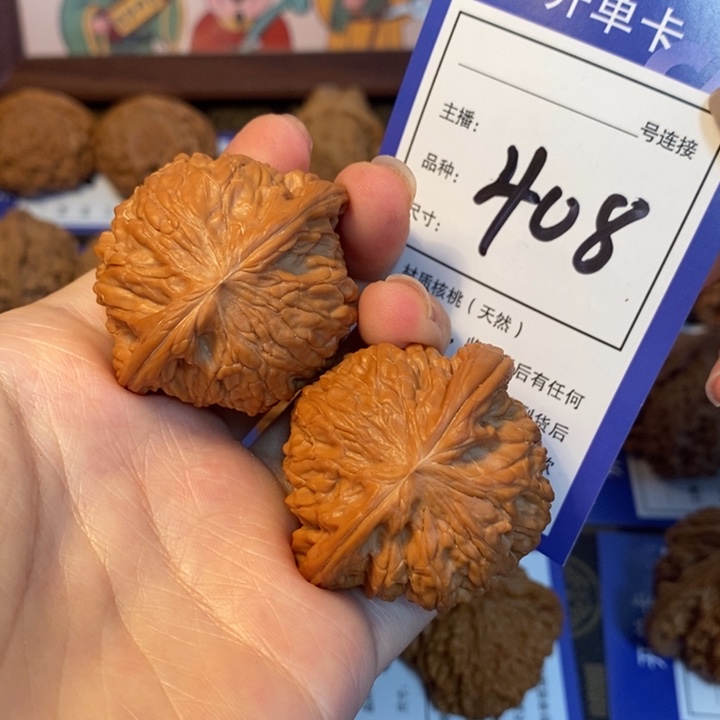 文玩核桃吊坠42磨盘408