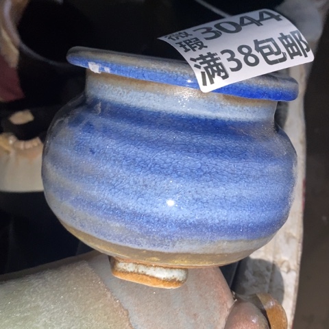 罐3044 微瑕38包邮景德镇陶瓷