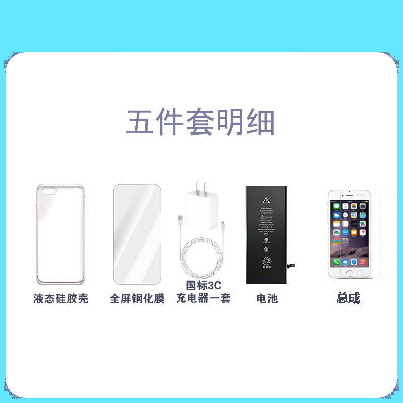  适用于5s五件套+5s总成（喜游专属）