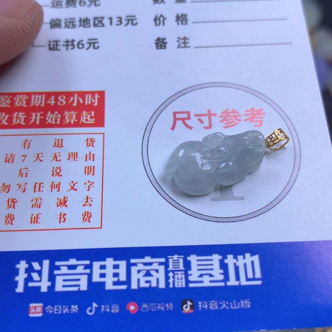 【闪购商品】翡翠颈饰18K金镶嵌翡翠