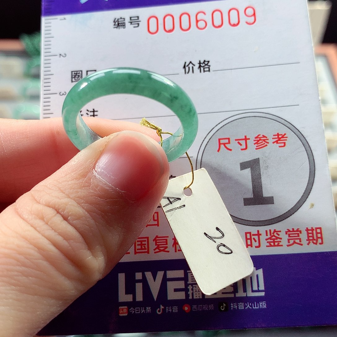 翡翠未镶嵌戒指20号