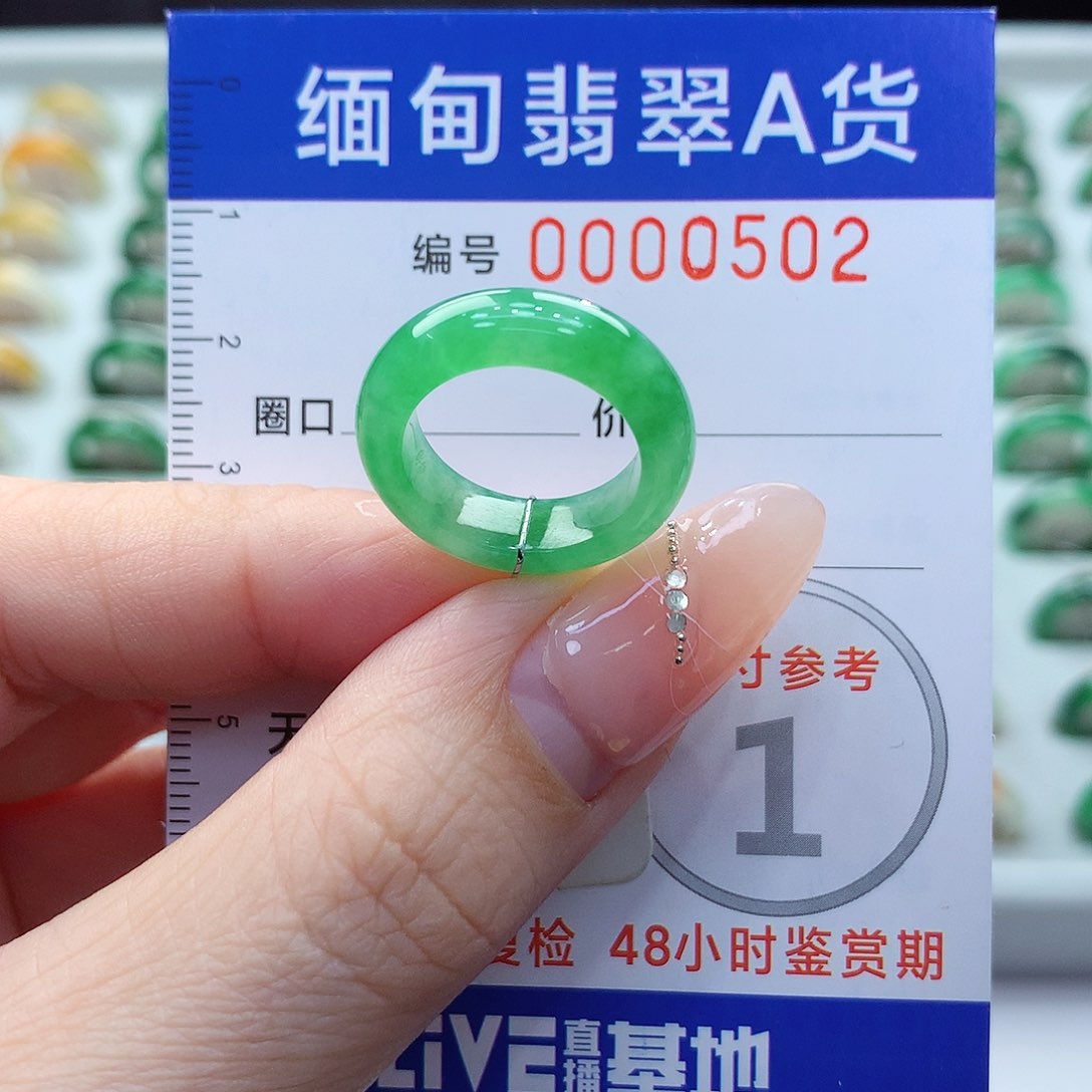 未镶嵌戒指翡翠8号