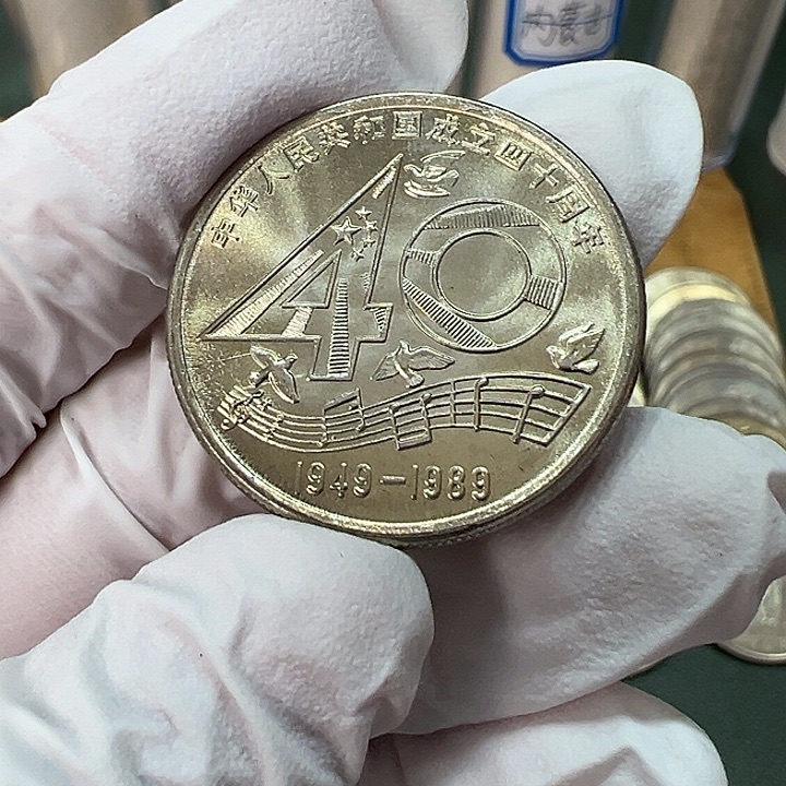 其他普通金属建国40周年纪念币一枚扣盒卷拆