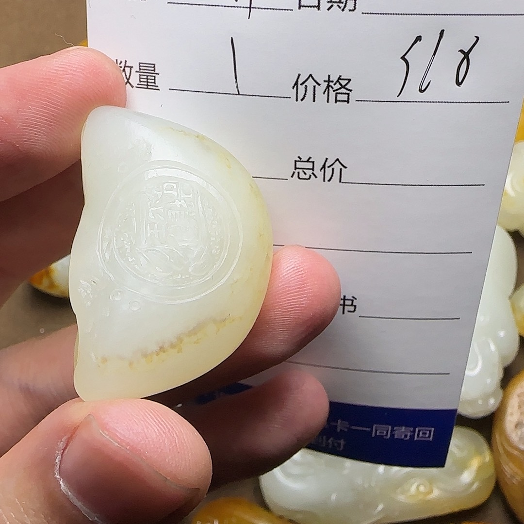 【闪购商品】和田玉挂件未镶嵌锋