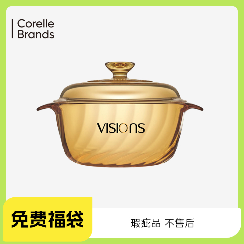 康宁餐具VISIONS 晶炫双耳锅1.5L（福袋，不包售后）
