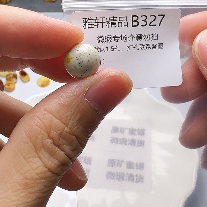裸石琥珀未镶嵌琥珀