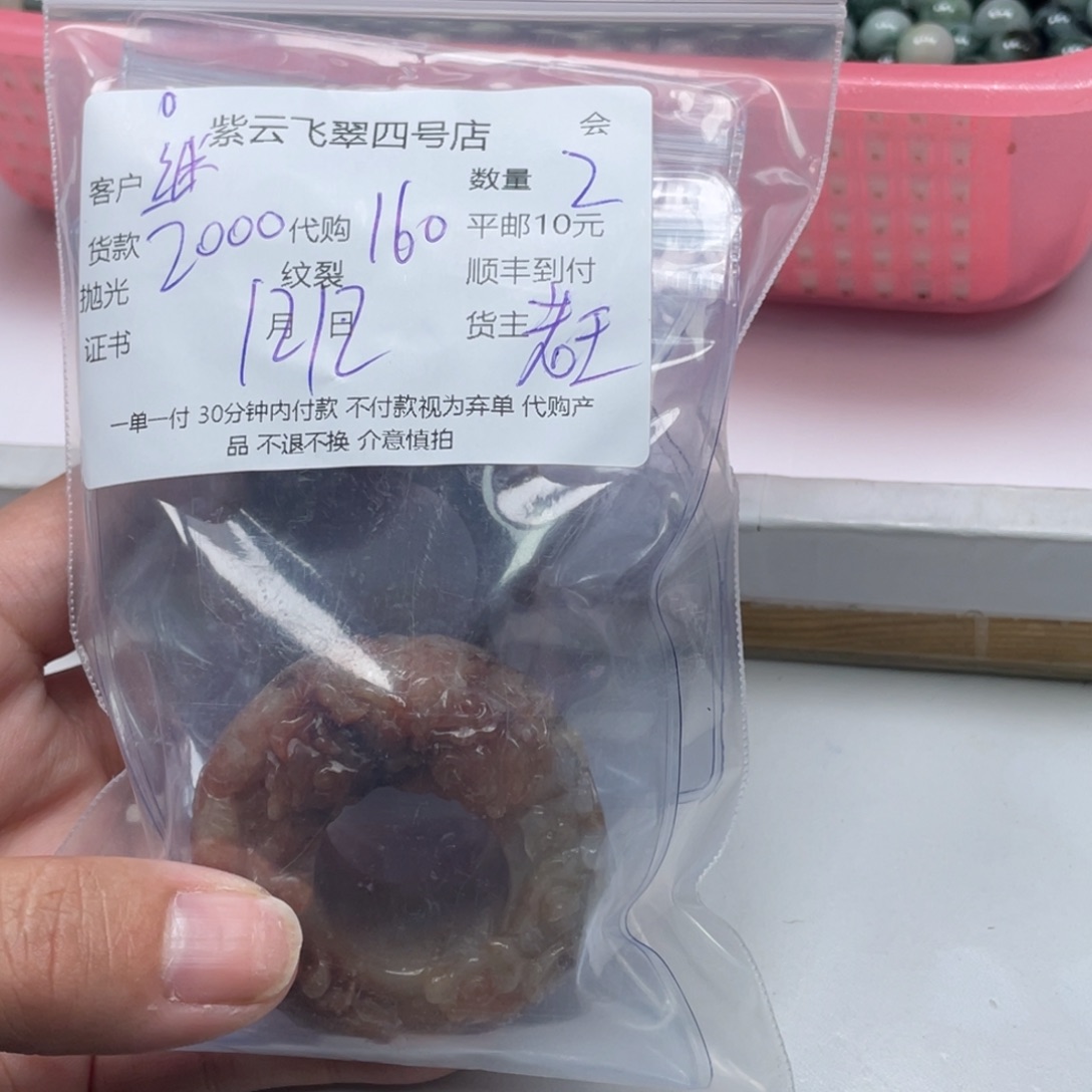 继***)翡翠未镶嵌颈饰翡翠吊坠