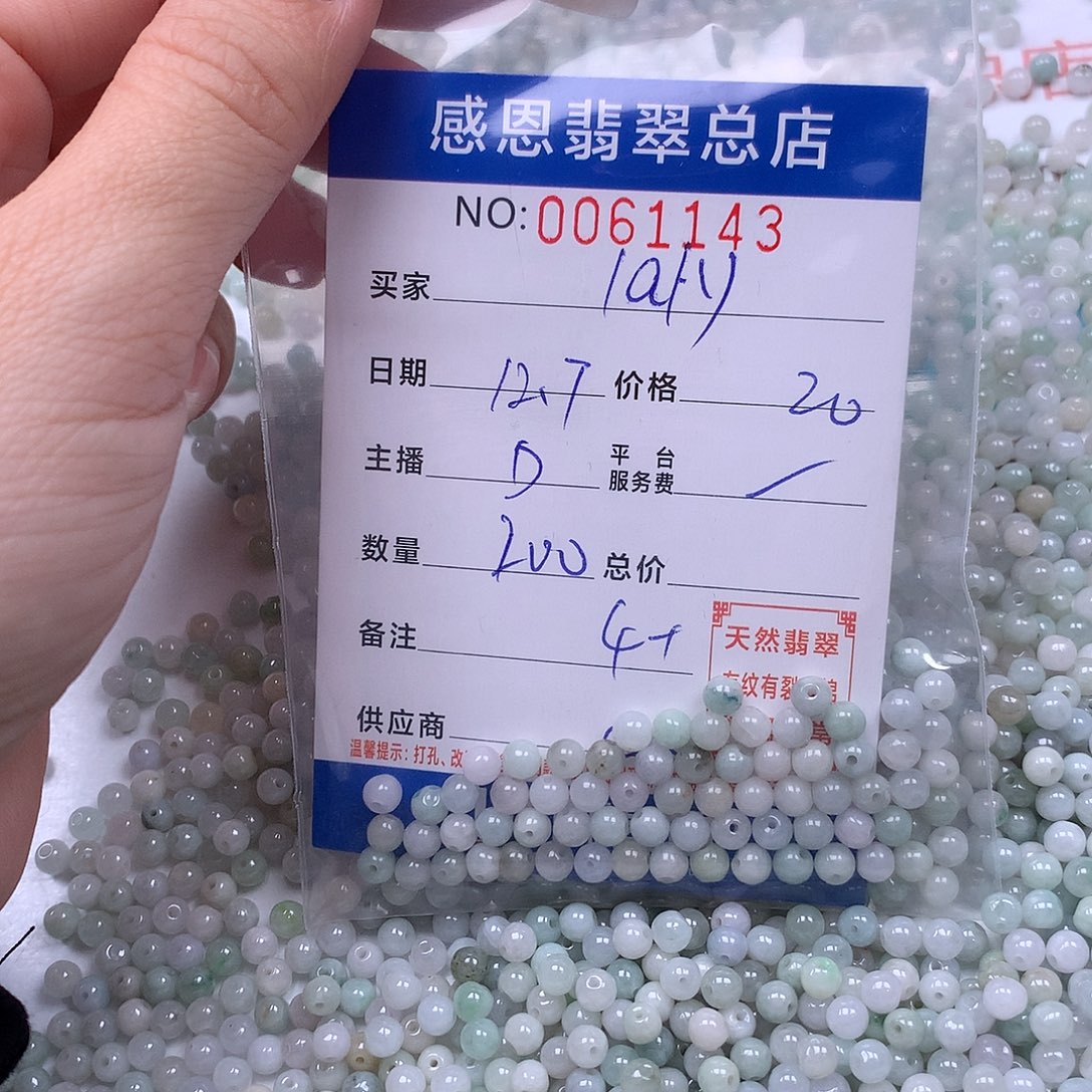 I***g翡翠未镶嵌手链翡翠