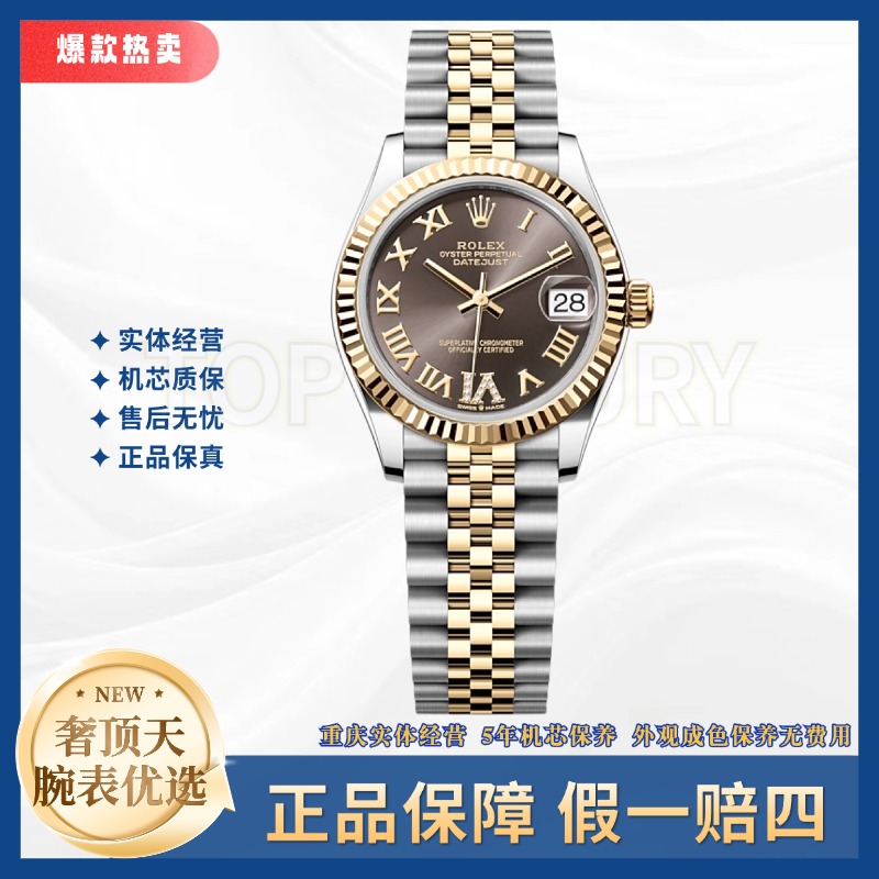 99新 Rolex/劳力士 日志//自动机械/咖罗马牙圈/31表径/