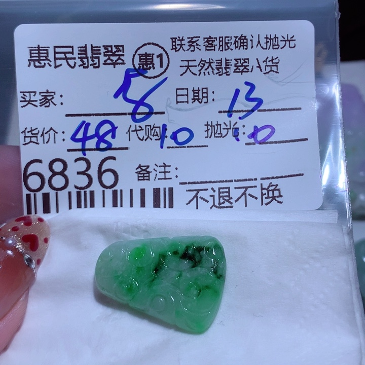 定制翡翠未镶嵌紫*