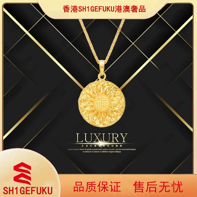 【香港SHLGFUKU】铜合金项链岁月万福金安项链女